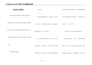 在我成长的道路上_1