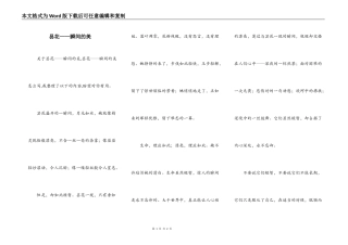 昙花——瞬间的美