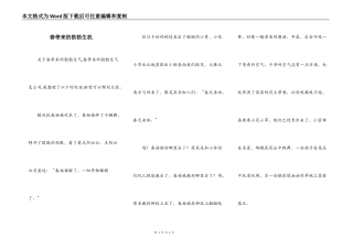 春带来的勃勃生机