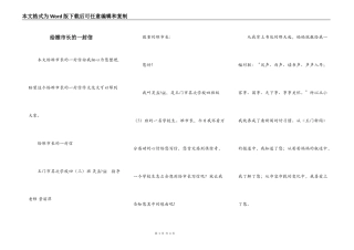 给雒市长的一封信