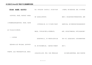 朋友意，亲戚恩，他世再还！
