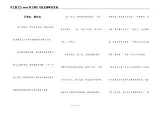 月亮走，我也走