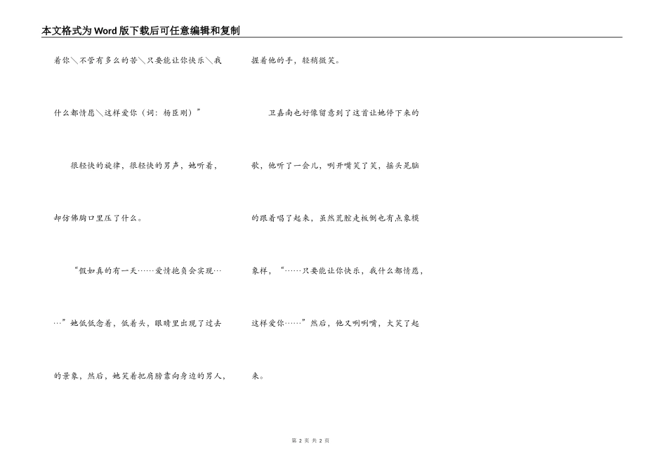 老鼠爱大米2之孤单版_第2页