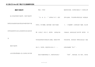 漫游卡通世界