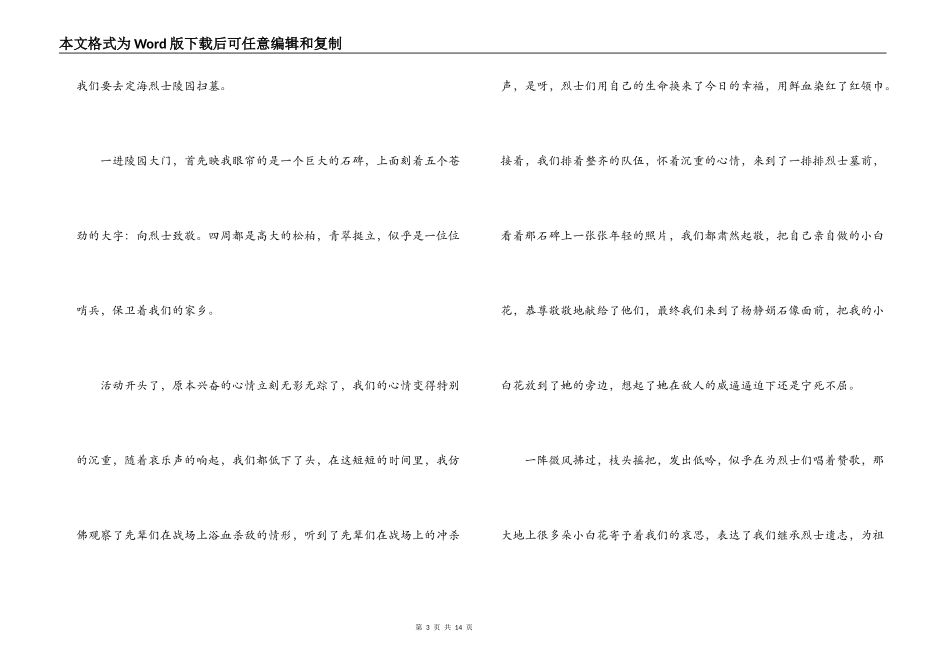 为自己喝彩作文集合10篇_第3页