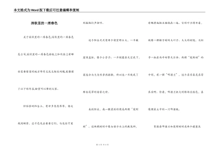 深秋里的一席春色