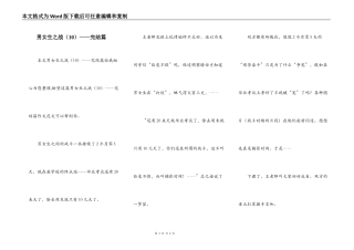 男女生之战（10）——完结篇
