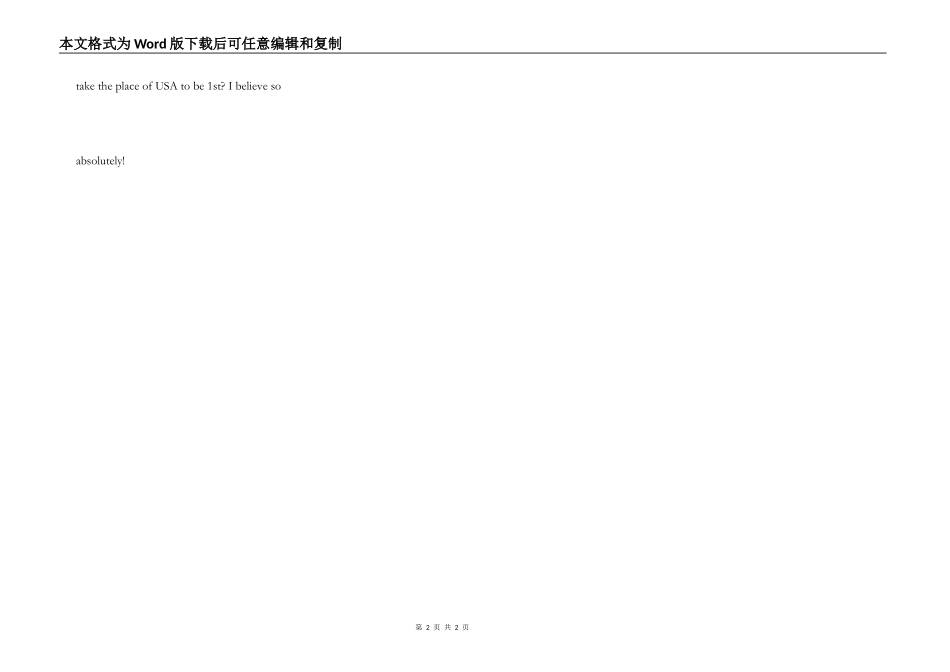 中国队能否夺得最多的金牌？_第2页