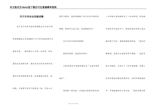 关于行车安全的演讲稿