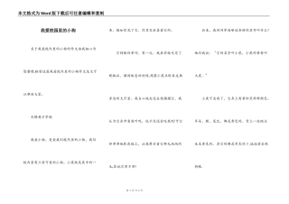 我爱校园里的小狗