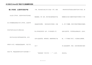 情人节的雨，让我听听你的声音