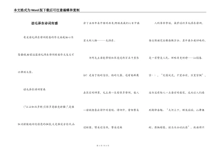 读毛泽东诗词有感