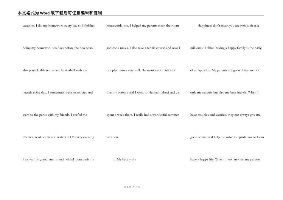 高一英语作文范文100词左右的要8篇_第3页