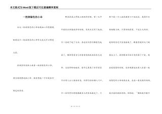 一把深绿色的小伞