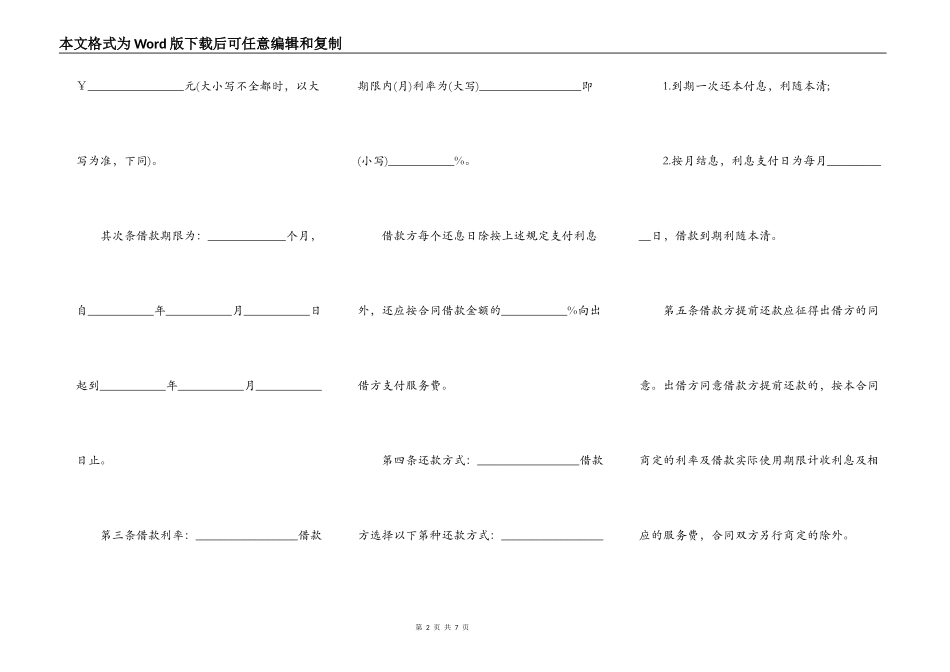 黄金实物抵押贷款_第2页