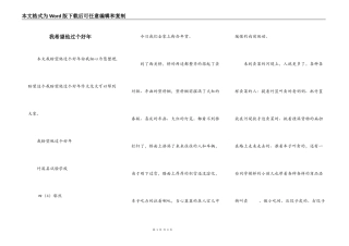 我希望他过个好年