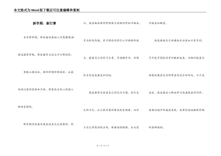 新学期，新打算