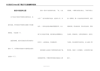 夜色中的西岸公园