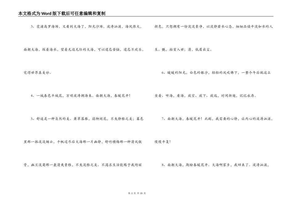 开学的心情句子范文(通用5篇)_第2页