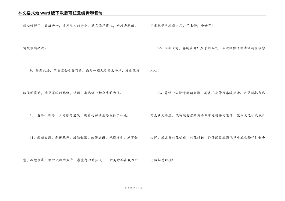 开学的心情句子范文(通用5篇)_第3页