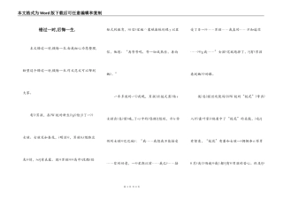 错过一时,后悔一生.