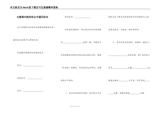 夫妻婚内购房协议书通用范本