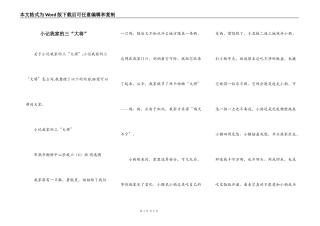 小记我家的三“大将”