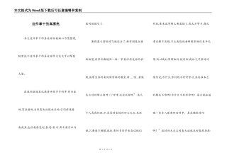这件事干的真漂亮