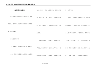 鸟妈妈与鸟宝宝