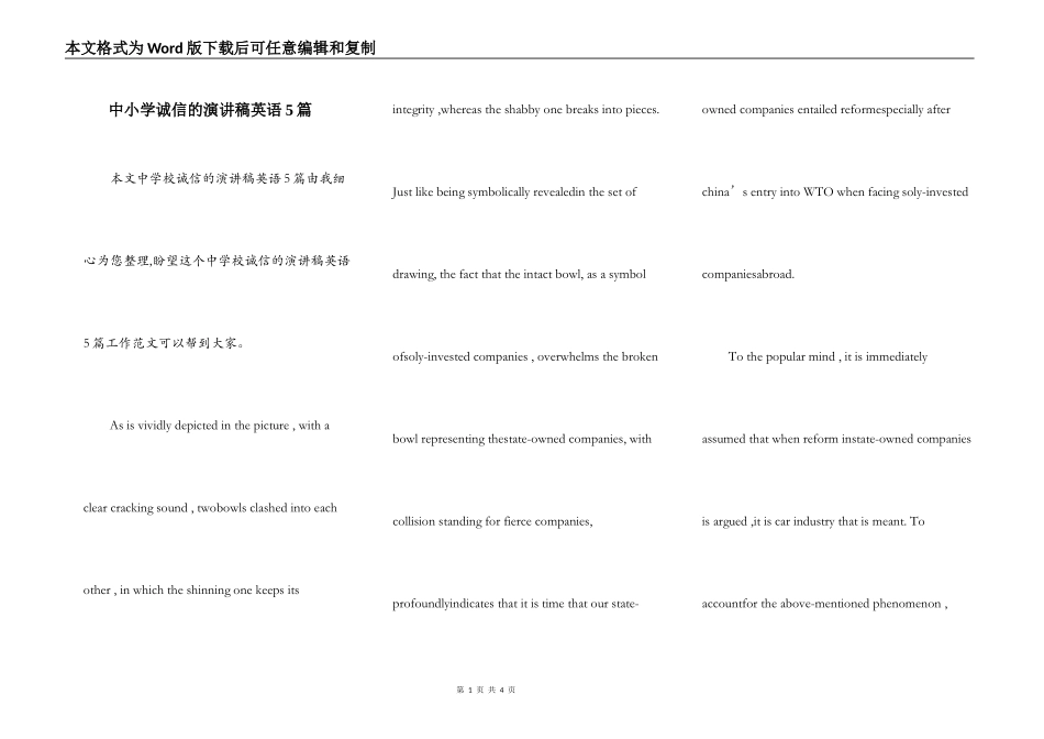 中小学诚信的演讲稿英语5篇_第1页