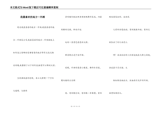 我最喜欢的地方—外滩