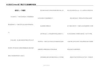 给别人一个微笑