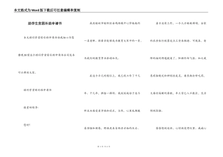 助学生贫困补助申请书