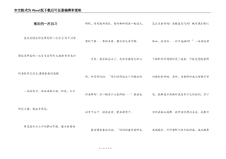 难忘的一次自习