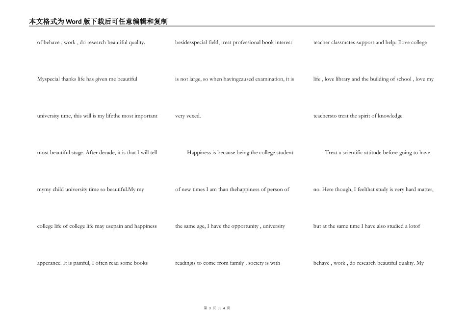 做一名文化使者英语演讲稿_第3页