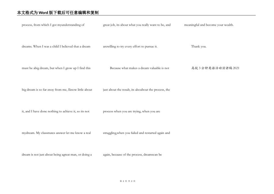 大学3分钟英语活动演讲稿2021_第2页