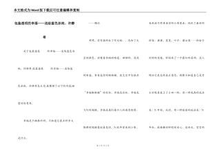 包装透明的幸福——送给蓝色冰纯、许静希