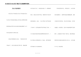 月光下的凤尾竹