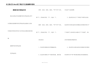 离婚纠纷民事起诉状