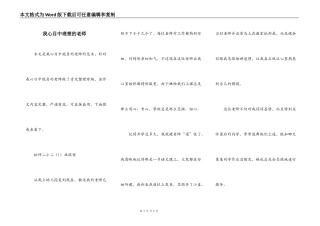 我心目中理想的老师