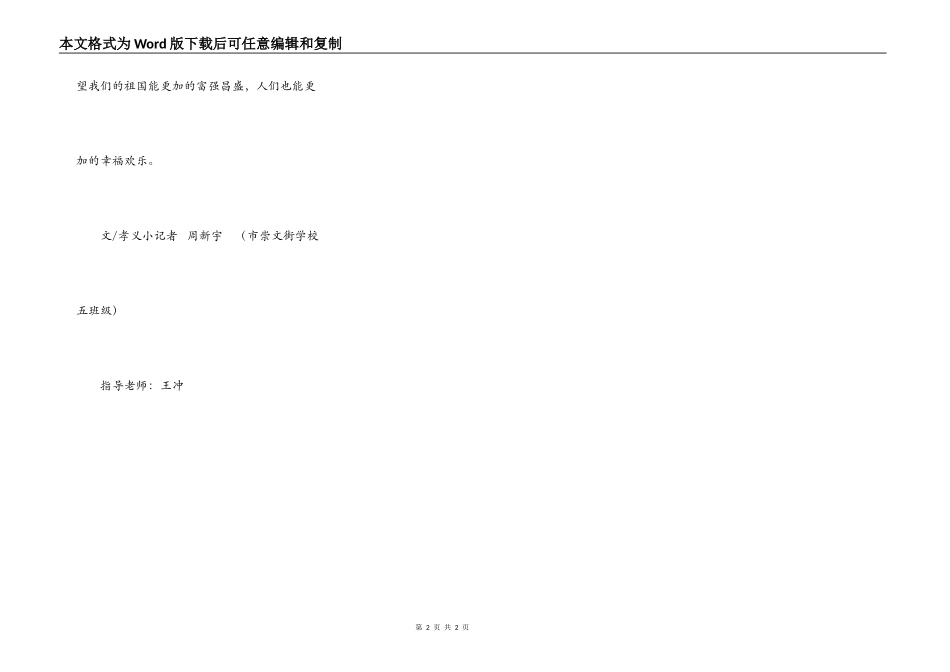 由一张照片想到的……_第2页