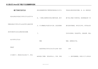 蚊子为何又多又凶