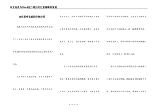快乐星球电视剧分集介绍