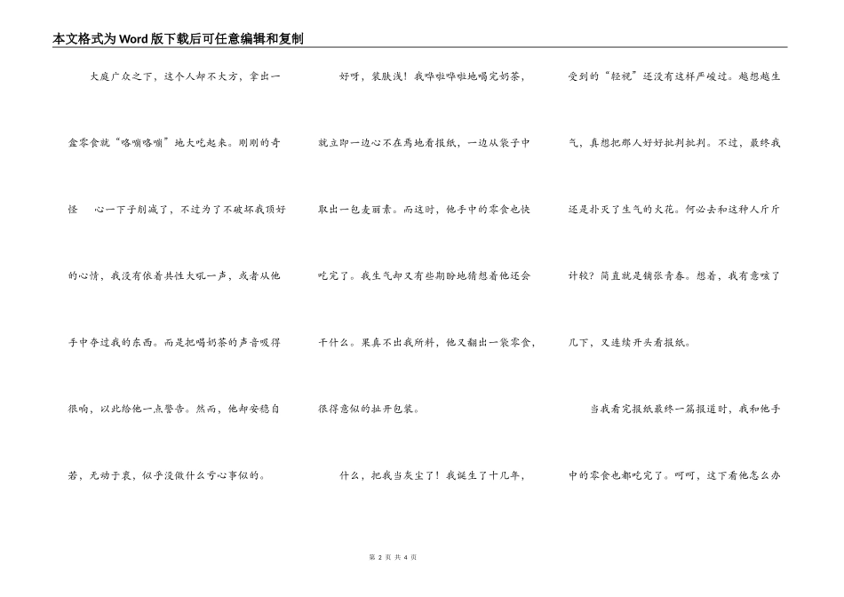 蓦然回首（转载）_第2页