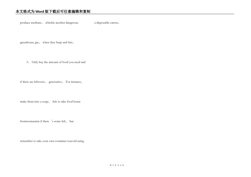 小学生低碳生活英语演讲稿5篇_第3页