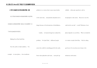 小学生低碳生活英语演讲稿5篇