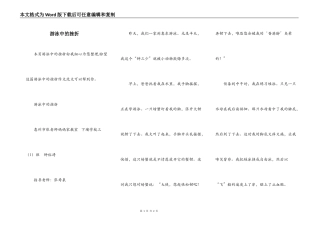 游泳中的挫折