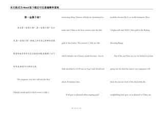 第一金属于谁？