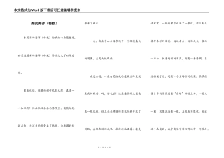 菊的海洋（转载）