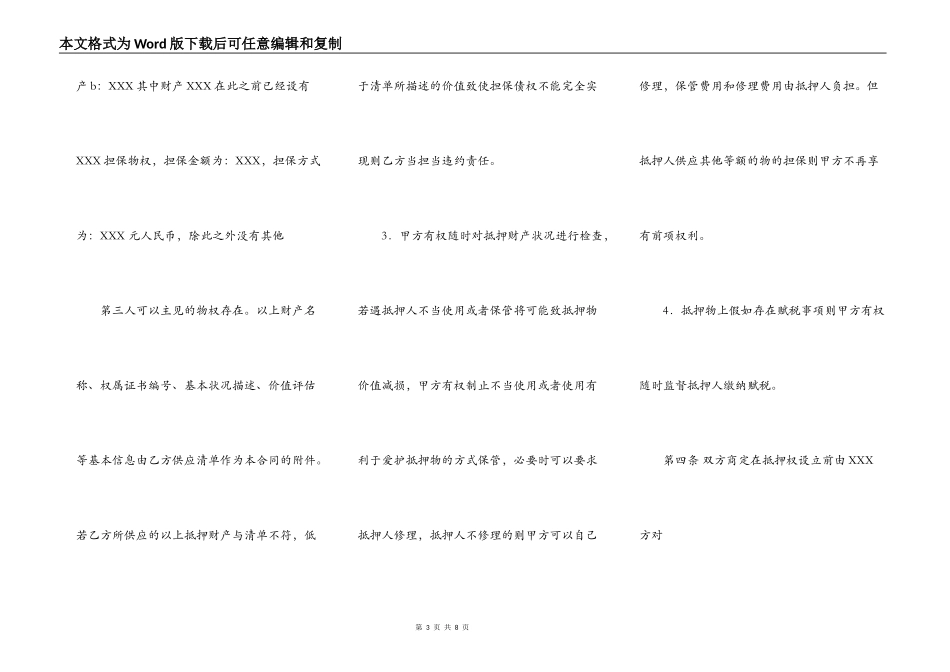 抵押担保热门协议书_第3页